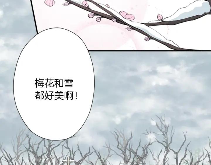 🍸公主的世界不需要王子 第128话 有未婚夫？ 第43页