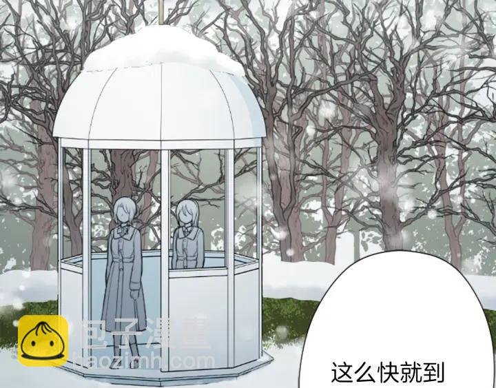🍸公主的世界不需要王子 第128话 有未婚夫？ 第44页
