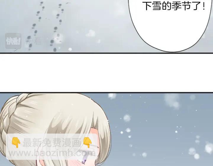 🍸公主的世界不需要王子 第128话 有未婚夫？ 第45页