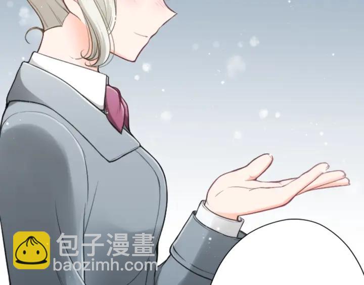 🍸公主的世界不需要王子 第128话 有未婚夫？ 第46页