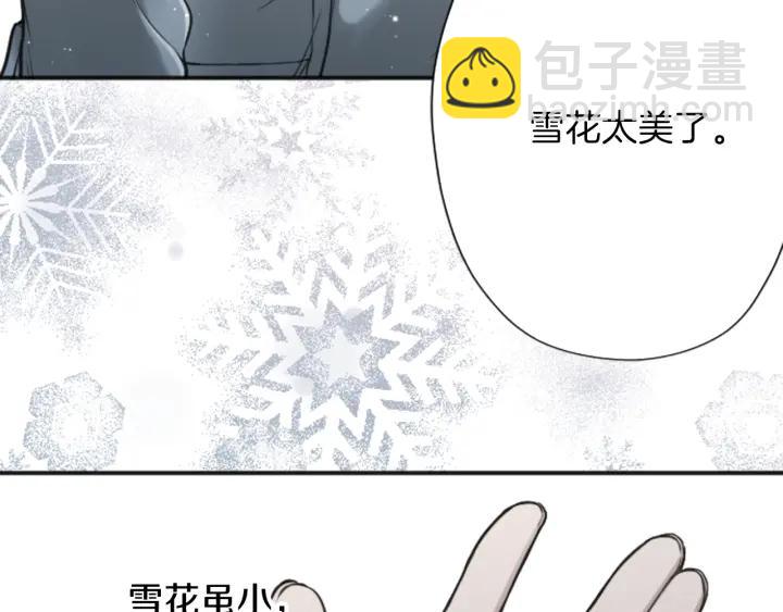 🍸公主的世界不需要王子 第128话 有未婚夫？ 第47页