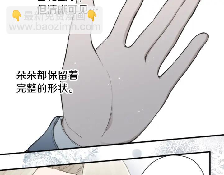 🍸公主的世界不需要王子 第128话 有未婚夫？ 第48页