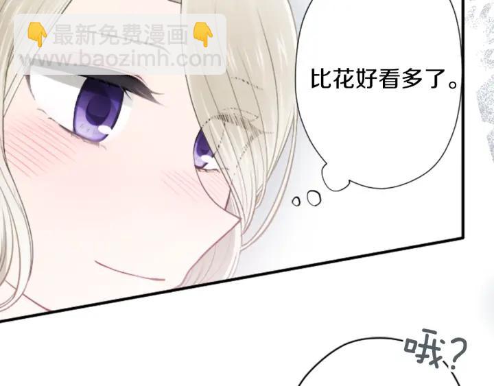 🍸公主的世界不需要王子 第128话 有未婚夫？ 第49页