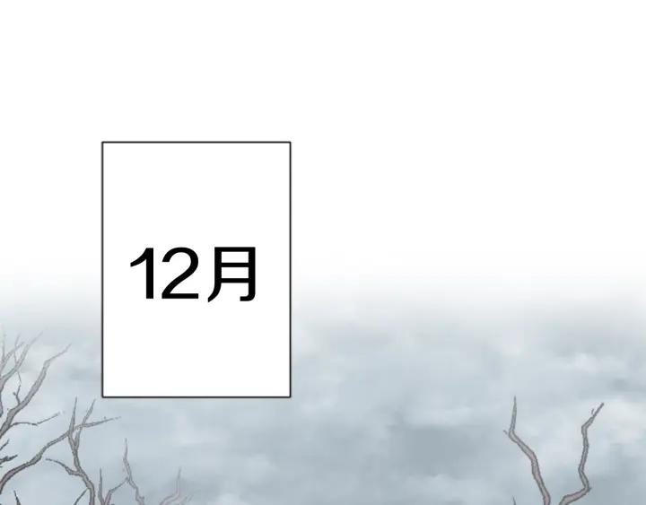 🍸公主的世界不需要王子 第128话 有未婚夫？ 第5页