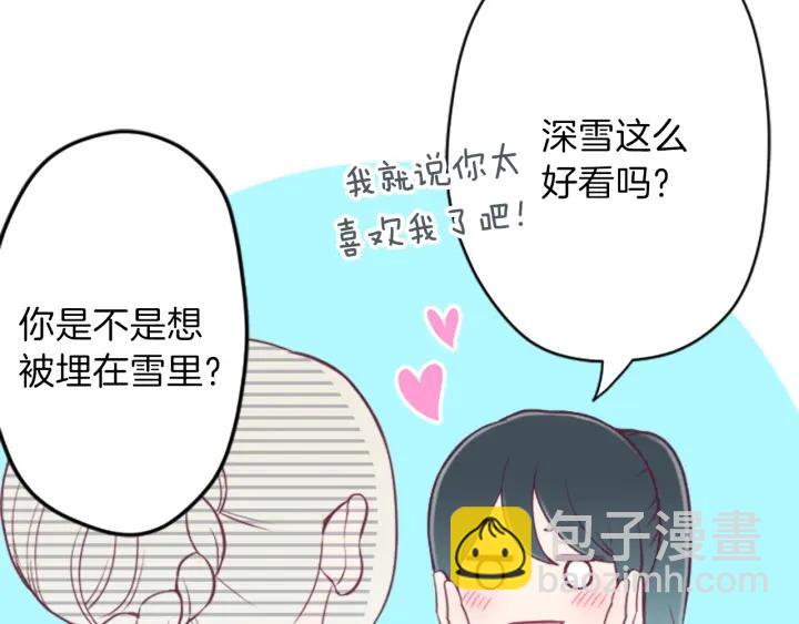🍸公主的世界不需要王子 第128话 有未婚夫？ 第50页