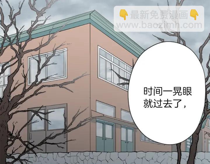 🍸公主的世界不需要王子 第128话 有未婚夫？ 第6页