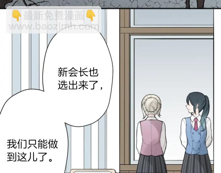 🍸公主的世界不需要王子 第128话 有未婚夫？ 第7页