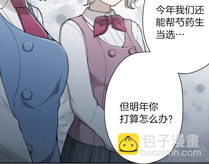 🍸公主的世界不需要王子 第128话 有未婚夫？ 第9页