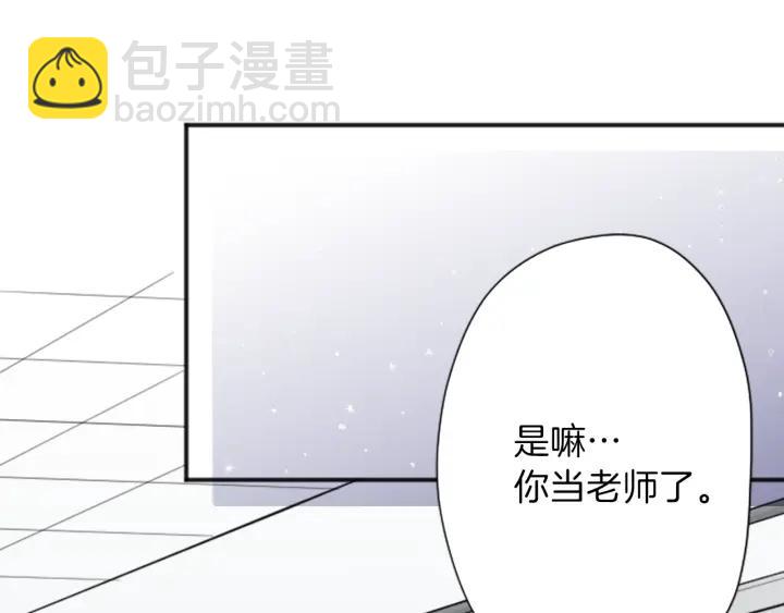 🍸公主的世界不需要王子 第130话 一切都不会忘 第13页