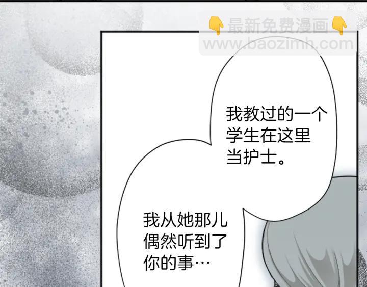 🍸公主的世界不需要王子 第130话 一切都不会忘 第15页