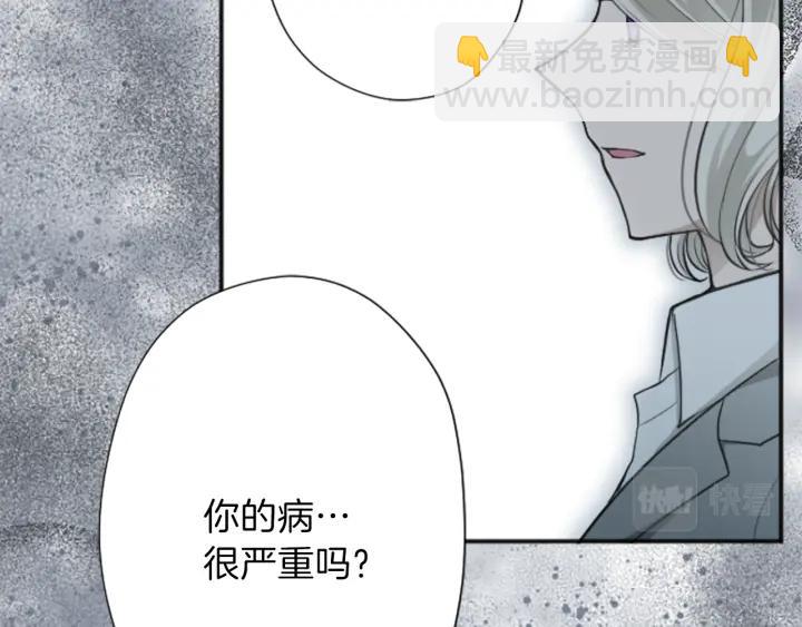 🍸公主的世界不需要王子 第130话 一切都不会忘 第16页