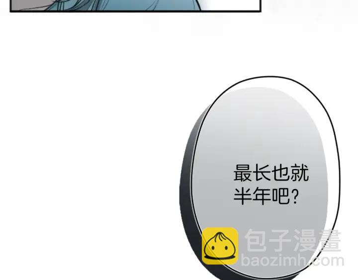 🍸公主的世界不需要王子 第130话 一切都不会忘 第19页