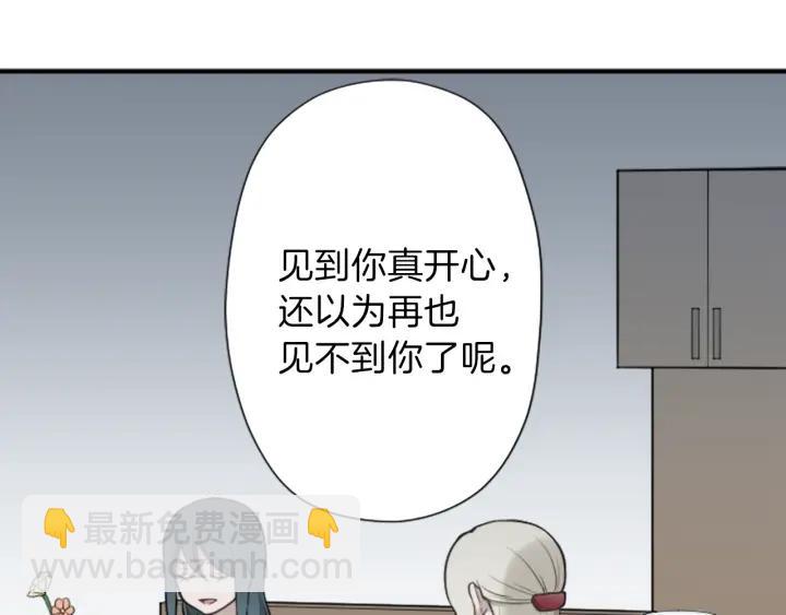 🍸公主的世界不需要王子 第130话 一切都不会忘 第21页