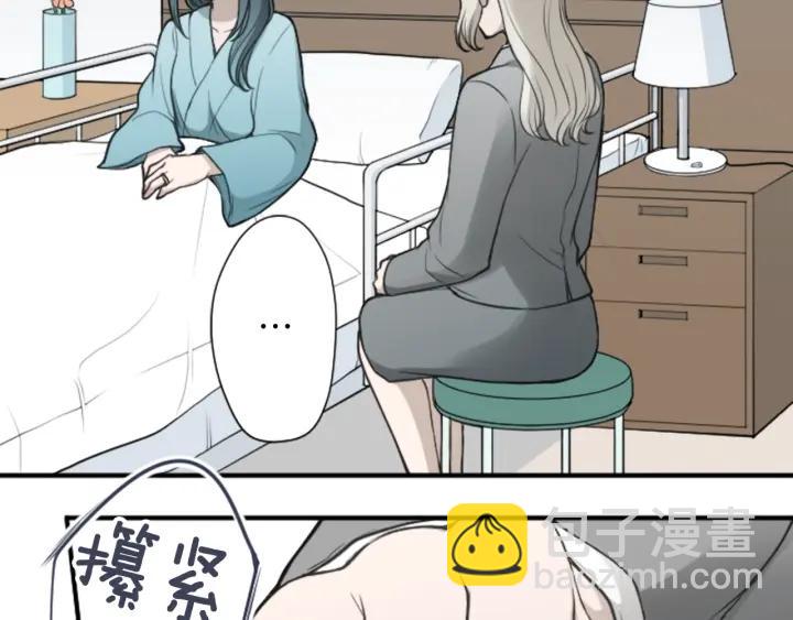 🍸公主的世界不需要王子 第130话 一切都不会忘 第22页