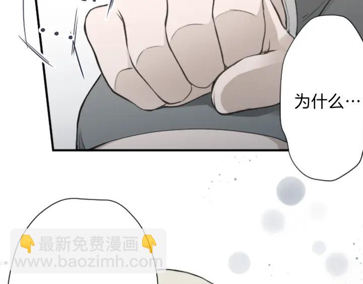 🍸公主的世界不需要王子 第130话 一切都不会忘 第23页