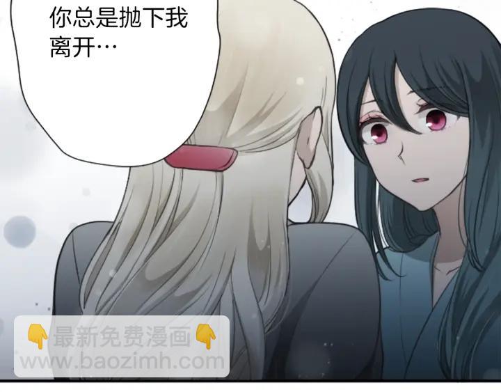 🍸公主的世界不需要王子 第130话 一切都不会忘 第24页