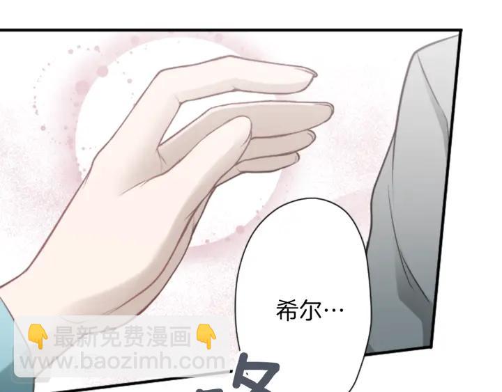 🍸公主的世界不需要王子 第130话 一切都不会忘 第25页