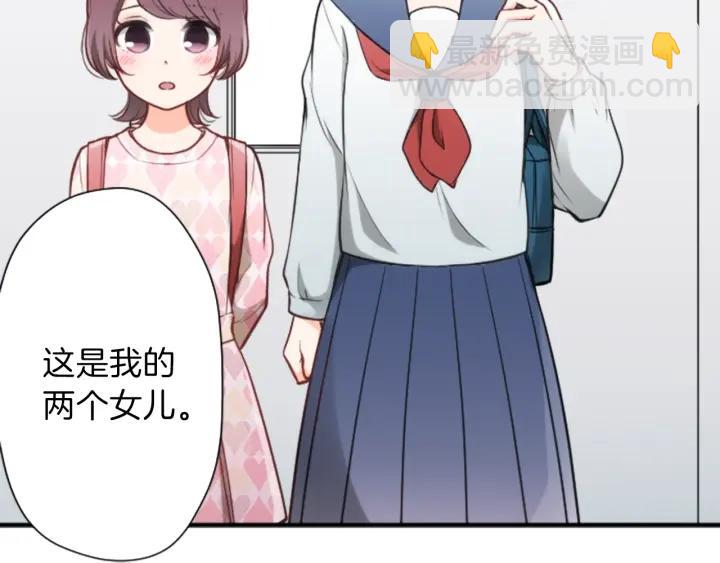 🍸公主的世界不需要王子 第130话 一切都不会忘 第31页