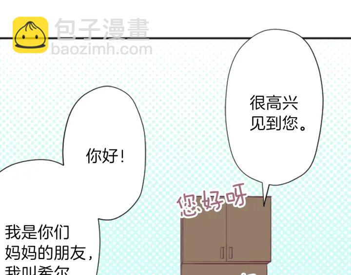 🍸公主的世界不需要王子 第130话 一切都不会忘 第33页