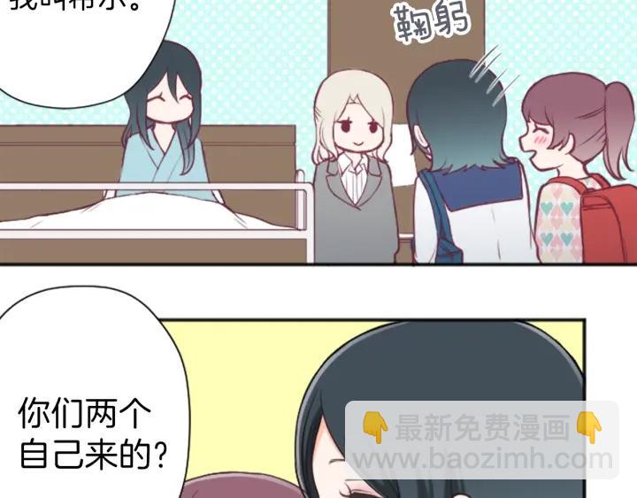 🍸公主的世界不需要王子 第130话 一切都不会忘 第34页