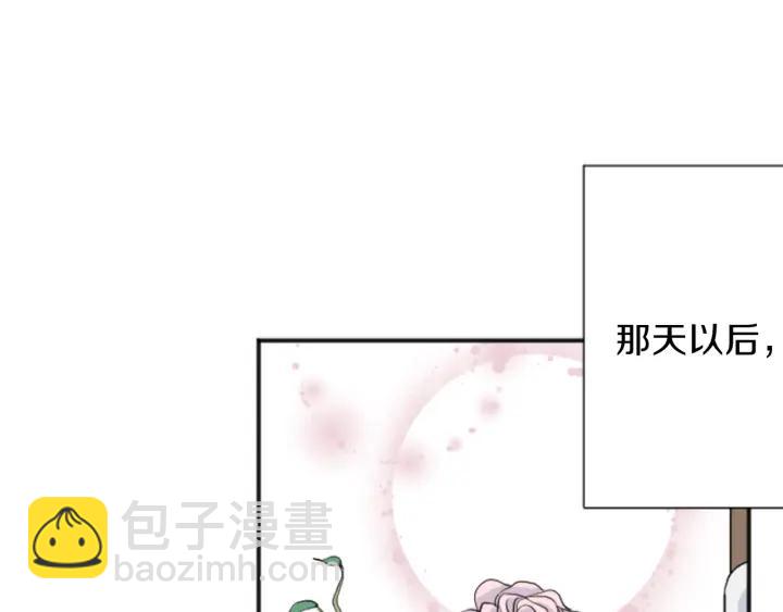 🍸公主的世界不需要王子 第130话 一切都不会忘 第38页