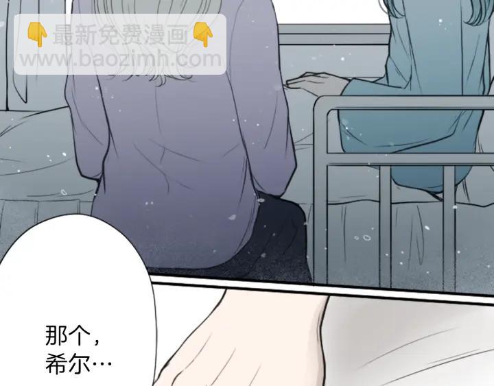 🍸公主的世界不需要王子 第130话 一切都不会忘 第46页