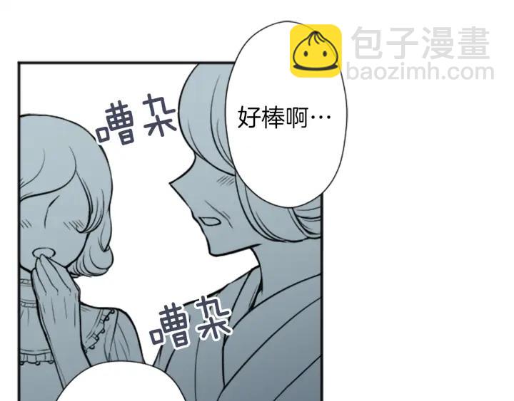 🍸公主的世界不需要王子 第132话 离别 第14页