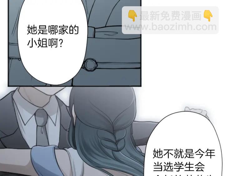🍸公主的世界不需要王子 第132话 离别 第15页