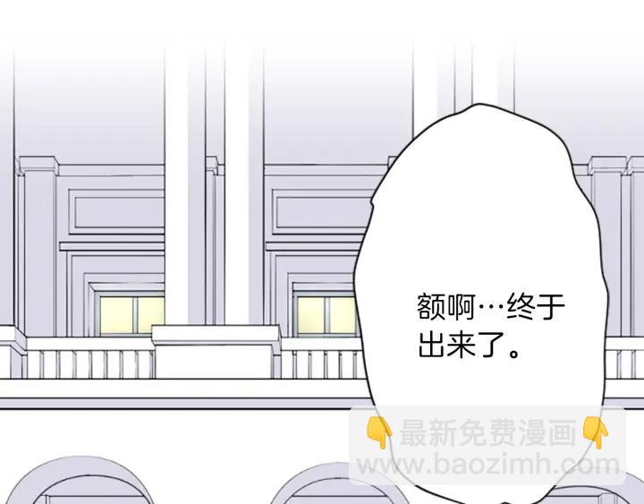 🍸公主的世界不需要王子 第132话 离别 第22页