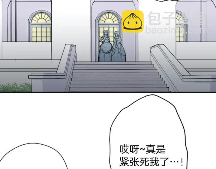 🍸公主的世界不需要王子 第132话 离别 第23页