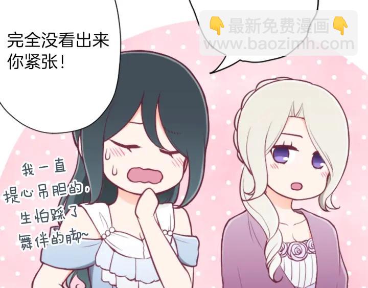 🍸公主的世界不需要王子 第132话 离别 第24页