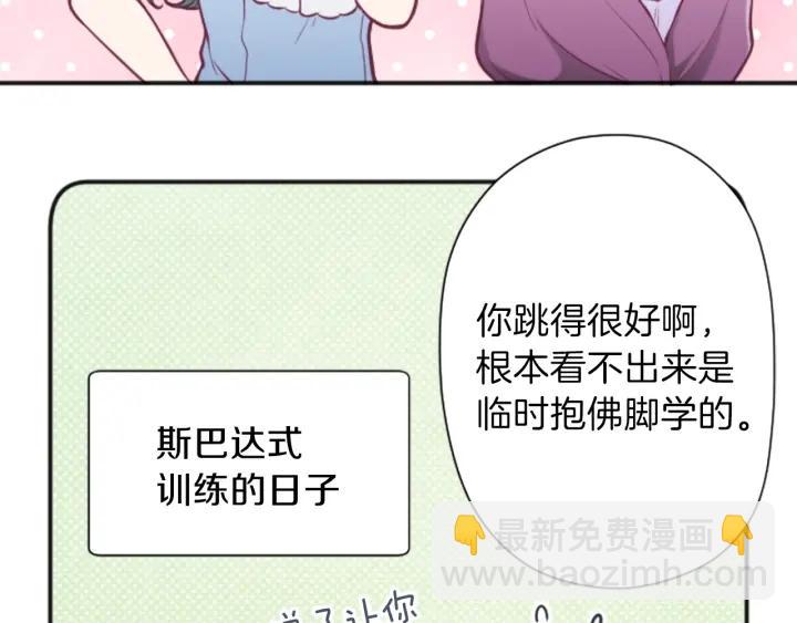 🍸公主的世界不需要王子 第132话 离别 第25页