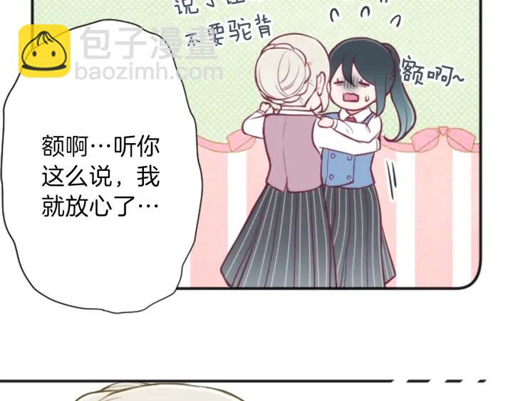 🍸公主的世界不需要王子 第132话 离别 第26页