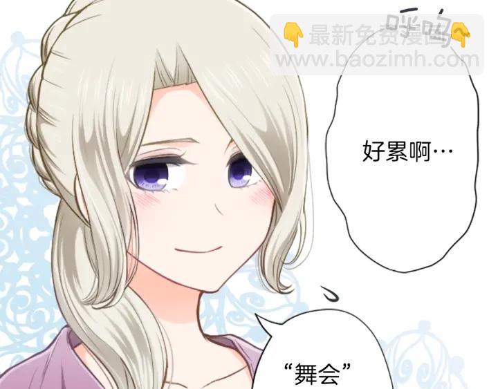 🍸公主的世界不需要王子 第132话 离别 第27页