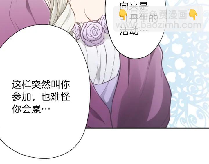 🍸公主的世界不需要王子 第132话 离别 第28页