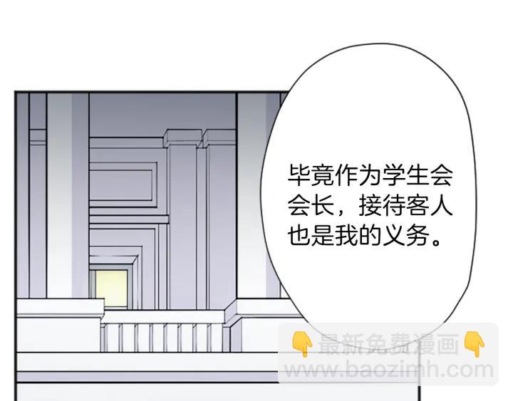 🍸公主的世界不需要王子 第132话 离别 第29页