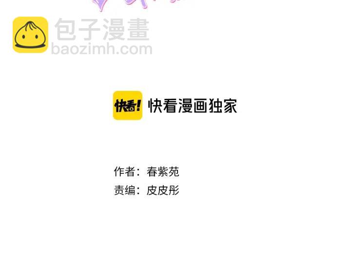 🍸公主的世界不需要王子 第132话 离别 第3页