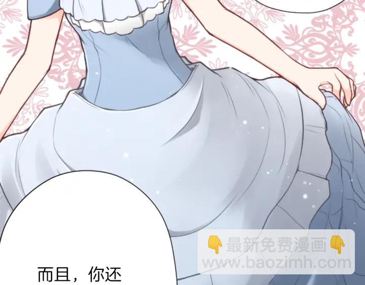 🍸公主的世界不需要王子 第132话 离别 第33页