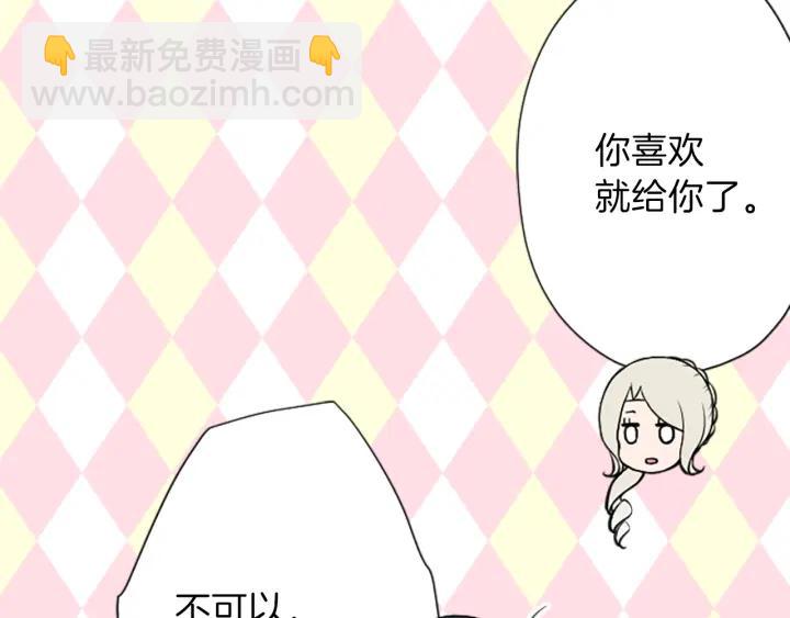 🍸公主的世界不需要王子 第132话 离别 第35页