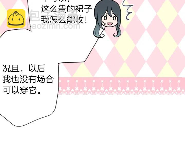 🍸公主的世界不需要王子 第132话 离别 第36页