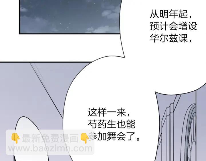 🍸公主的世界不需要王子 第132话 离别 第38页
