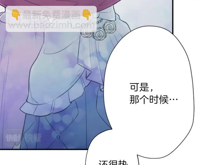 🍸公主的世界不需要王子 第132话 离别 第44页