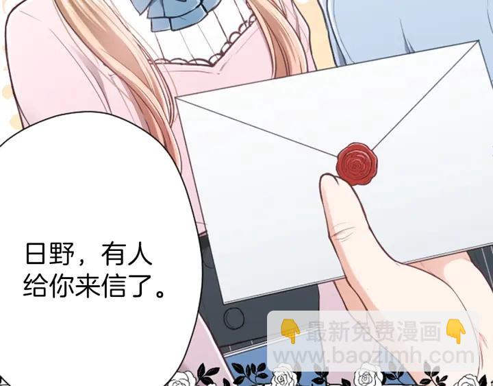 🍸公主的世界不需要王子 第134话 请求 第10页