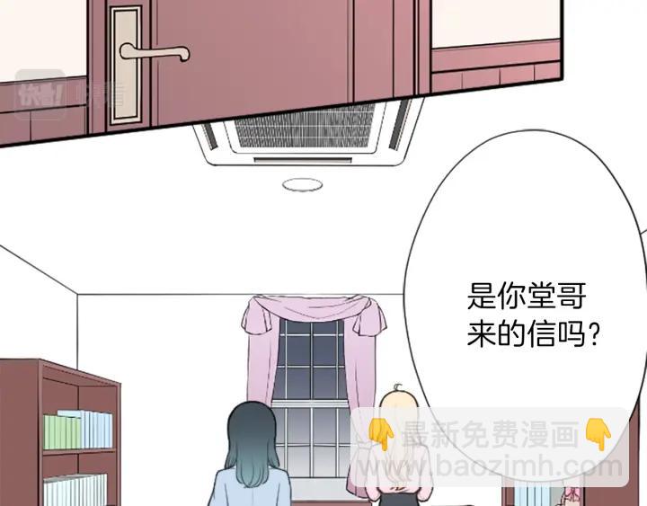 🍸公主的世界不需要王子 第134话 请求 第13页