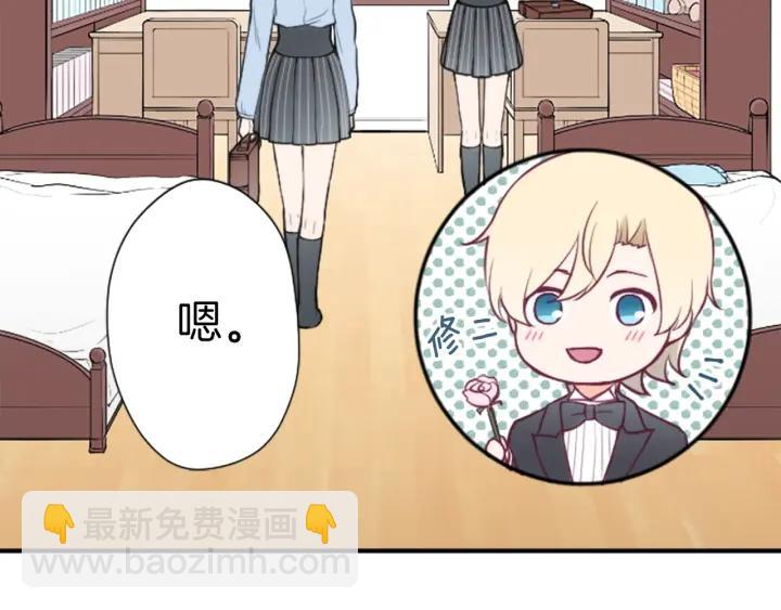 🍸公主的世界不需要王子 第134话 请求 第14页