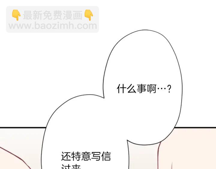 🍸公主的世界不需要王子 第134话 请求 第15页