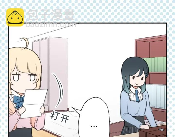 🍸公主的世界不需要王子 第134话 请求 第17页