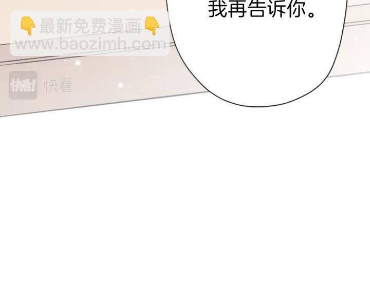 🍸公主的世界不需要王子 第134话 请求 第28页