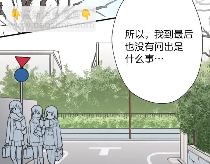 🍸公主的世界不需要王子 第134话 请求 第31页