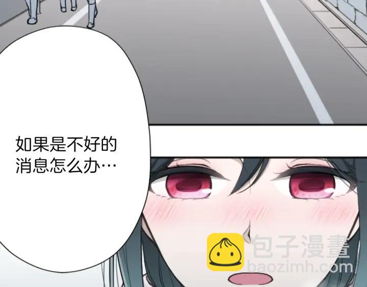 🍸公主的世界不需要王子 第134话 请求 第32页